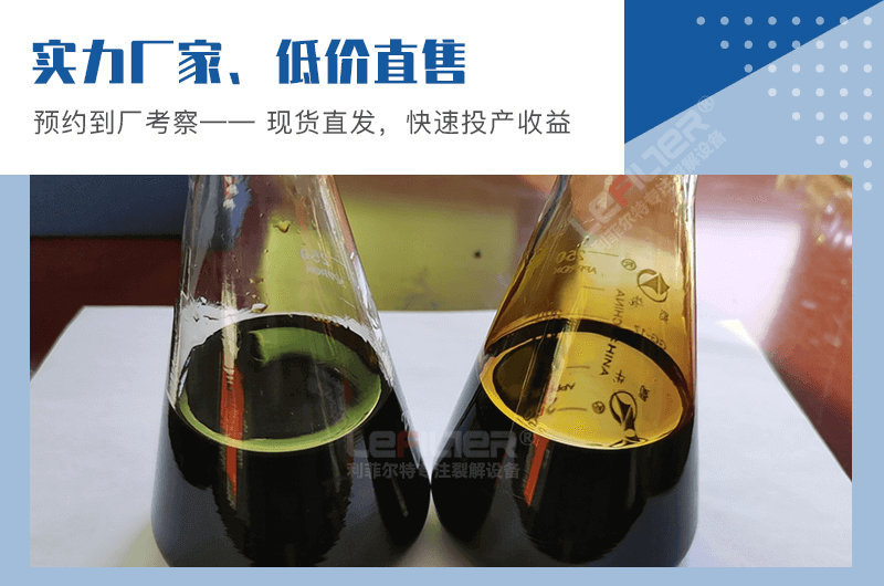 廢輪胎裂解出來的輪胎油熱值是多少大卡？
