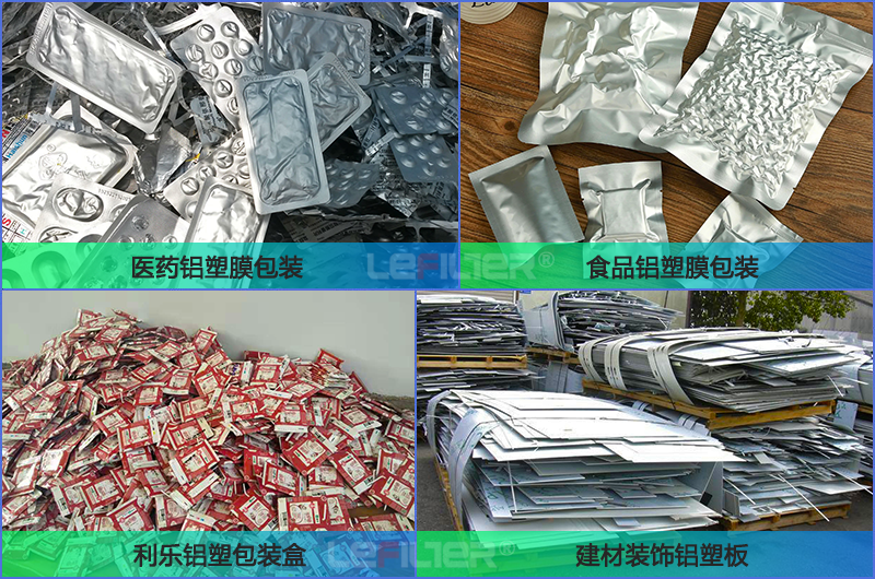 廢鋁塑熱裂解時(shí)突然漲壓是什么原因？