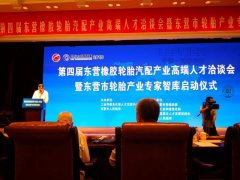 東營輪胎行業(yè)新的發(fā)展機遇